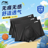 李宁（LI-NING）内裤男运动内裤青少年平角防磨裆跑步速干莫代尔透气短裤3条装