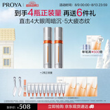 珀莱雅眼霜提拉抗皱紧致 淡化细纹眼部精华双抗眼霜3.0 20ml*2