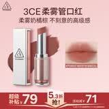 3ce柔雾管口红PEANUTBEIGE奶油南瓜色唇膏雾面哑光送女友