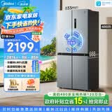 美的480升十字门冰箱家用一级能效风冷无霜双变频净味以旧换新BCD-480WSPZM(E)国家补贴