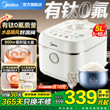 美的（Midea）电饭煲26年新升级有钛青瓷鼎釜内胆5升大容量电饭锅家用4-5-8人多功能一体多用微压煮饭锅900W猛火 飞快pro【有钛0氟青瓷鼎釜】特色快手菜 5L