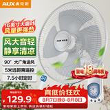 奥克斯（AUX）奥克斯(AUX)电风扇/四扇叶遥控壁扇/工业家用壁挂式风扇/大风量壁扇FW-40-C1601RC 