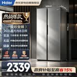 海尔冰箱518升双开门超薄嵌入式一级能效双变频黑金净化风冷无霜家用BCD-518WLHSSEDS9以旧换新