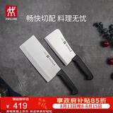 双立人（ZWILLING）刀具套装Enjoy菜刀砍骨刀斩切刀切菜刀厨刀斩骨刀刀中片刀2件套