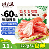 潮夫道蟹味棒227g*4包鱼糜含量≥60% 蟹味蟹柳低脂火锅麻辣烫关东煮减脂