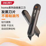 得力（deli）美工刀home系列伸缩安全刀T型刀片壁纸刀裁纸刀地毯刀快递刀