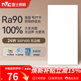 雷士（NVC）厨房灯led集成吊顶吸顶灯铝扣板卫生间平板无边框面板灯