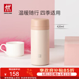 双立人（ZWILLING）保温杯男女大容量茶漏杯不锈钢水杯茶水分离家用便携 粉色420ml