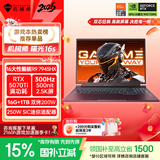 机械师曙光16S【RTX5070Ti 国补】16英寸AI学生办公游戏笔记本电脑R9HX 300Hz 2.5K屏 16G1T支持OpenClaw