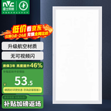 雷士（NVC） 集成吊顶灯 led吸顶灯铝扣板平板灯嵌入式厨房灯面板卫生间灯 白边 24W 正白光 30x60cm