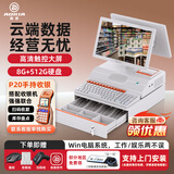 奥家AK100收银机一体机零售超市便利店烟酒药店餐饮点菜收款机收钱扫码软件收银电脑会员管理系统