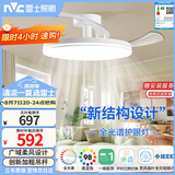 雷士（NVC）LED照明枕边风风扇灯吊扇灯北欧餐厅卧室1级能效三防白色42寸60瓦