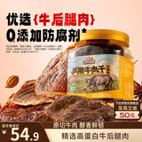 三只松鼠手撕牛肉片五香味250g罐装休闲零食牛肉干即食卤香烘烤