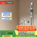 汉斯格雅（Hansgrohe）境雨130系列淋浴花洒套装 境雨镀铬手持+浴缸龙头71242