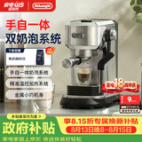 德龙（Delonghi）咖啡机 半自动小型意式泵压式 手动自动双奶泡一体系统 奶泡绵密可调EC950.M 银色七夕情人节礼物