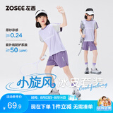 左西女童运动套装2026新款儿童凉感防晒休闲透气短袖短裤 紫色 140