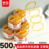 晨光(M&G)文具100g弹力橡皮筋 办公耐用橡胶圈 扎捆牛皮筋实用橡皮圈 办公用品 5桶装 ASC99334