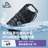 伯希和（Pelliot）防水包户外露营防水袋背包旅行爬山收纳袋16404441黑色10L单肩