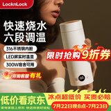 乐扣乐扣电热水杯烧水杯400ml小型便携式烧水壶户外热水壶迷你旅行热水壶家用保温出差加热杯