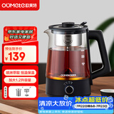 欧美特（OUMETE）煮茶壶 煮茶器 喷淋式蒸汽茶壶 养生壶 玻璃恒温保温煮茶烧水壶OMT-PC1016A（双网）