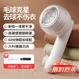 LYNN去毛球器 毛球修剪器衣服起球打除吸刮黏剃毛球器粘毛器充电式 白
