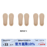 ubras3双隐形无痕浅口防滑船袜子女袜防掉跟超浅口-隐形肤色*3均码