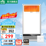雷士（NVC） 取暖器浴霸风暖照明排气一体机高效吹风大屏照明集成吊顶浴霸灯 【无线遥控】2700W|八功能合一|智能关机