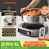 九阳（Joyoung）0涂层IH秒涮电火锅火锅专用锅电锅家用4-8人分体式可拆洗多功能电蒸锅不锈钢电煮锅6L火锅锅GN12
