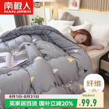 南极人被子超柔纤维空调被200x230cm双人春秋被6斤四季通用被芯薄被子