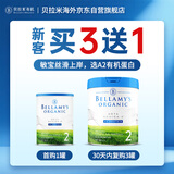 贝拉米（Bellamy's）白金版2段较大婴儿奶粉800g 6~12月 有机A2蛋白 澳洲原装进口