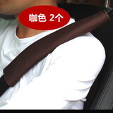 适用于汽车安全带套四季通用冰丝护肩套卡通保险带保护套内饰加长1对装 冰丝护肩2个咖色