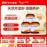 澳佳宝（Blackmores）芹菜籽西芹籽3000mg50粒*3瓶舒适关节调节尿酸成人高嘌呤饮食送礼