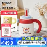 BABLOV花伴森水杯儿童保温杯马克杯女士大容量陶瓷覆膜内胆吸管杯礼物