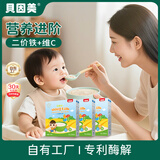 贝因美米粉婴儿米粉高铁米粉米糊辅食宝宝婴幼儿6个月以上 【1阶6月+】铁锌钙 325g*3盒