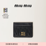 MiuMiu【礼物】缪缪女士Matelassé 羊皮革卡夹卡包 黑色