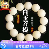 石玥珠宝18mm缅料白玉菩提根木手串把件莲花文玩佛念珠转运手链男女士款 