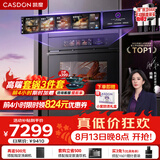 凯度（CASDON）凯度26年度新品ZRpro 二代 双热风2.0 陶瓷内胆 家用嵌入式微蒸烤箱 大容量58L SR58FDF25-ZRPro