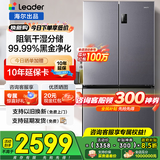 海尔（Haier）冰箱四开门十字门双对开门539升一级能效双变频超薄大容量风冷无霜560Leader系列家用家电国家补贴 539L+阻氧干湿分储+全空间风冷+黑金净化+联网