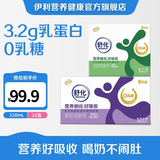 伊利舒化高钙牛奶220ml*24盒/箱  适合乳糖不耐受 礼盒装 6月产 +舒化无乳糖低脂牛奶220ml*8盒 5月产