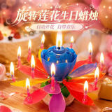 八海鸟生日蜡烛莲花蛋糕网红儿童创意荷花唱歌音乐惊喜会开花的旋转蜡烛