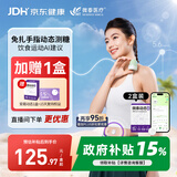 微泰【大物是也同款】爱戴动态血糖仪GX-01S一体式免扎手【爆款2盒】