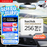 闪迪（SanDisk）256GB TF（MicroSD）4K内存卡 行车记录仪 监控摄像头专用 循环录制20,000小时 高耐用存储卡