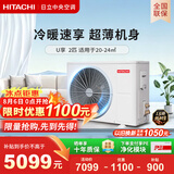 日立中央空调2匹U享 风管机一拖一 家用空调一价全包一级能效冷暖外机1.5排铜管RPIZ-50HDQ1/P