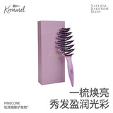 KRRAMEL梳子教师节礼物送老师松塔猪鬃护发梳子礼盒送闺蜜按摩生日礼物大号鸢尾紫