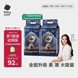 babycare皇室狮子王国弱酸纸尿裤bbc宝宝尿片夏季超薄透气婴儿尿不湿尿片 M码- 2包 100片 【体重6-11KG】