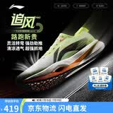 李宁追风PRO丨跑步鞋男女同款轻量高回弹竞速训练碳板跑鞋ARPV017