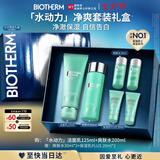 碧欧泉男士水动力套装(洗面奶125ML+水200ML)礼盒保湿七夕礼物送男友