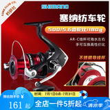 SHIMANO禧玛诺SIENNA塞纳纺车轮淡海水通用远投路亚鱼线轮海钓金属渔轮 500（5.6速比）马口轮 左右手互换型