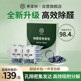 希望树除醛变色炭包活性炭新车新房除甲醛除异味车内除臭除味空气净化
