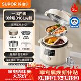 苏泊尔（SUPOR）鸳鸯电压力锅3L 多功能0涂层钢胆2-4人家用风冷降压电饭煲电炖锅高压锅SY-30YC3001